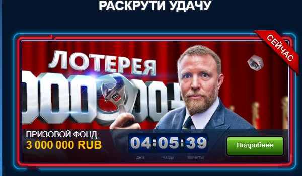 Турниры с автоматами Вулкан 24